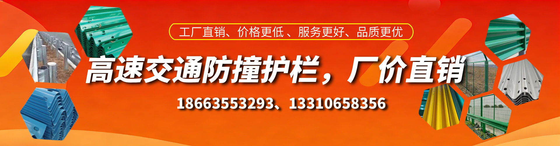 邹平防撞护栏生产厂家